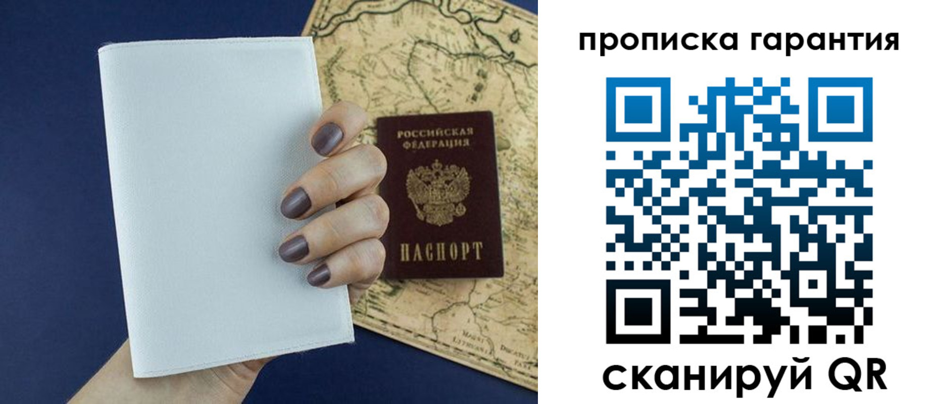 пропишу в квартире в Ртищево