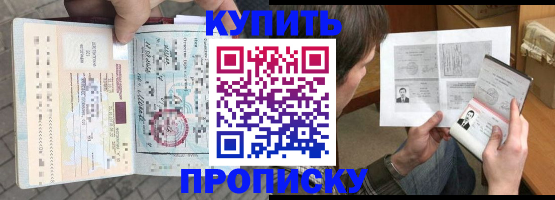 временная регистрация 2025 в Ртищево