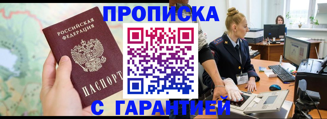временная регистрация для школы в Ртищево