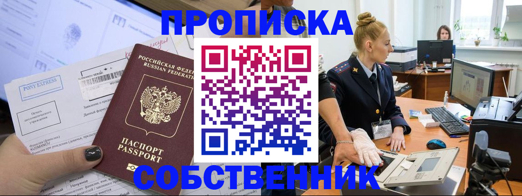 временная регистрация гарантия в Ртищево