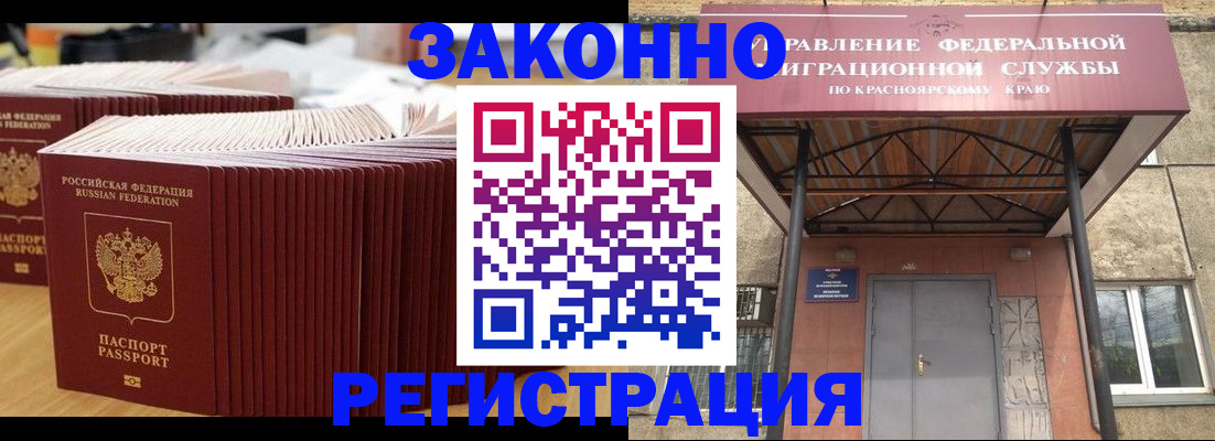 прописка ребенка в Ртищево